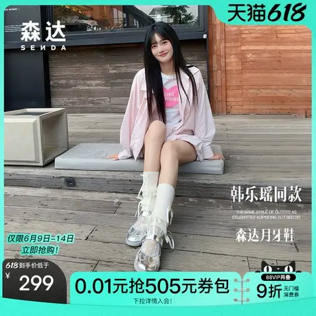 陈梦希明星同款森达月牙鞋运动玛丽珍女鞋2025春新银色单鞋4NR03商品大图
