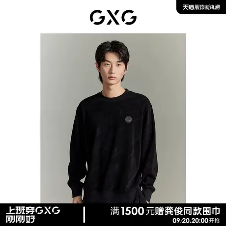GXG男装 商场同款 黑色绒感暗纹满印柔软长袖卫衣圆领GEX13115183商品大图