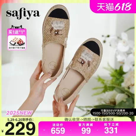 Safiya/索菲娅2025春小香风百搭平底单鞋一脚蹬小众草编渔夫鞋女图片