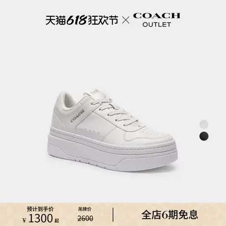 COACH/蔻驰奥莱女士厚底运动鞋休闲鞋舒适百搭时尚亮小白鞋图片