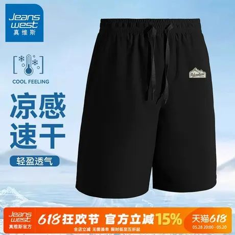 GV真维斯男士速干短裤2025新款冰丝裤子男款夏天外穿防晒五分裤A图片