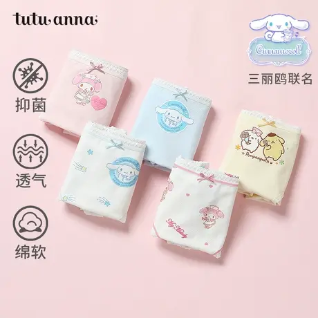 tutuanna中腰内裤女棉质新款三丽鸥石墨烯抗菌纯色可爱5条装小裤商品大图
