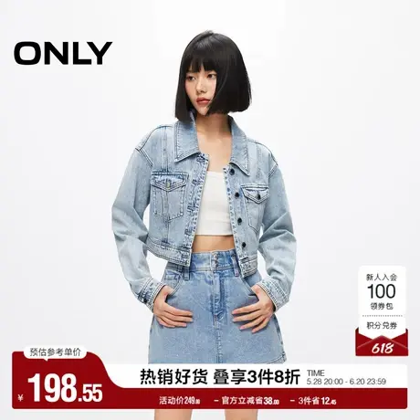 ONLY奥莱夏季时尚休闲百搭做旧水洗短款牛仔外套女图片