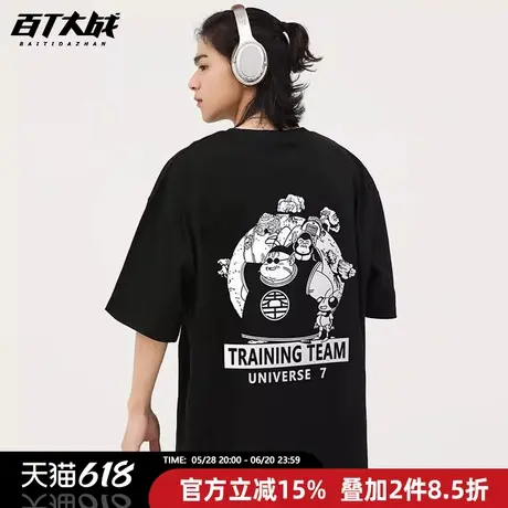 日系动漫周边龙珠界王短袖t恤男美式复古高街宽松纯棉圆领体恤衫商品大图