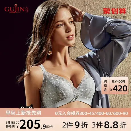 古今内衣女舒适薄蕾丝小胸聚拢舒适无钢圈文胸罩女0L863图片