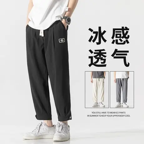 男生夏季冰丝裤九分裤小脚修身显高显瘦冰感透气凉感运动休闲长裤商品大图