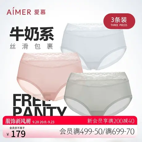 【3条装】爱慕内裤女含氨基酸抗菌性感蕾丝边高腰平角裤AM237681图片