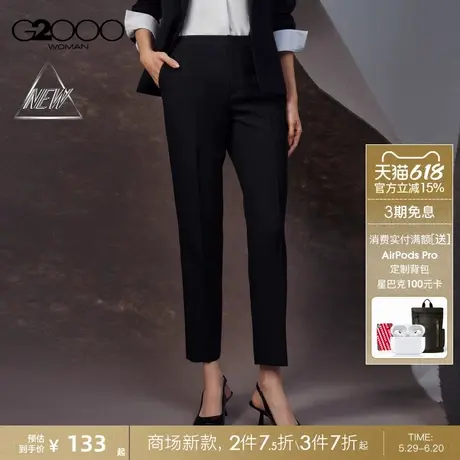 【三防科技】G2000女装2025商场新款防水防油防污烟管裤九分西裤商品大图