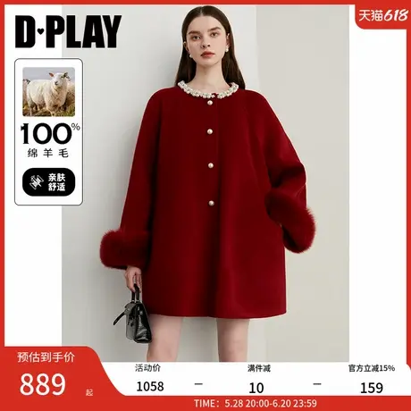 DPLAY2025春季红色大衣斗篷100羊毛双面呢子外套珍珠毛呢大衣结婚图片