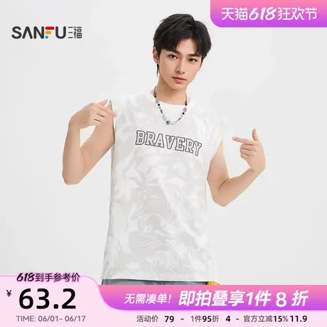 三福2025夏季男士满版图案宽肩背心 休闲宽松圆领上衣男502955图片