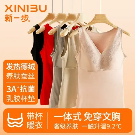 新一步德绒发热保暖内衣女带胸垫V领无痕抑菌内搭背心上衣打底衫商品大图