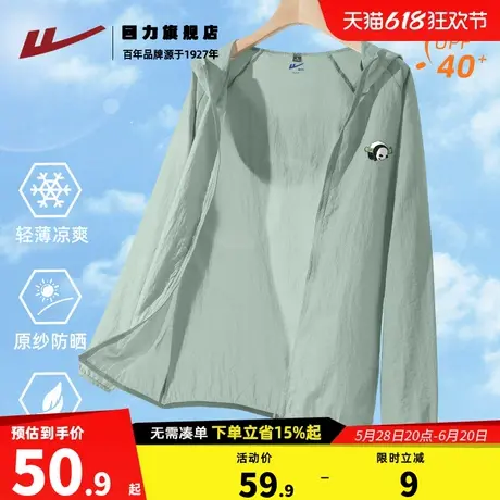 回力防晒衣男款夏季男生户外防紫外线防晒服冰丝薄款透气骑行服K商品大图