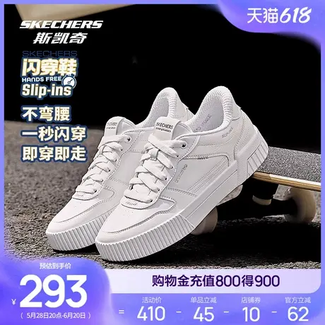 闪穿鞋Skechers斯凯奇2025夏季新款女鞋板鞋透气小白鞋休闲鞋百搭商品大图