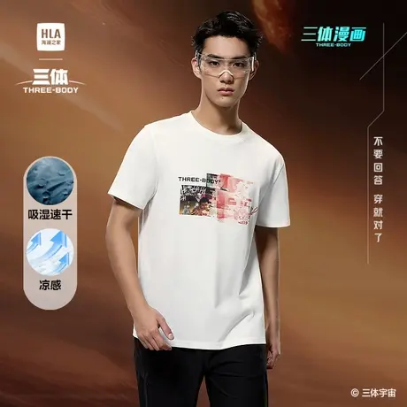 HLA/海澜之家三体漫画系列吸湿速干凉感短袖T恤25春夏新款上衣男商品大图
