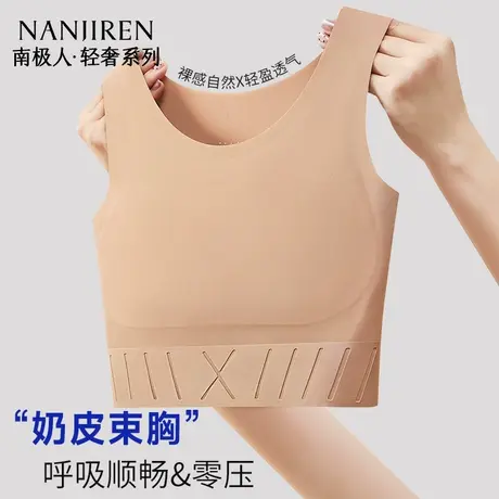 南极人无痕束胸内衣女大胸显小防下垂缩塑胸裹胸超平大码运动薄款商品大图