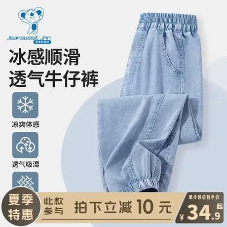 KX真维斯男童裤子夏薄款2024新款天丝牛仔裤冰丝长裤儿童防蚊裤Y商品大图