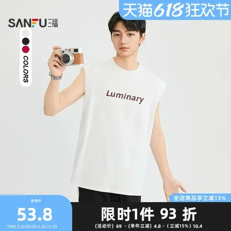 三福2025夏季男士多彩小字母宽肩背心 休闲宽松圆领上衣498630商品大图