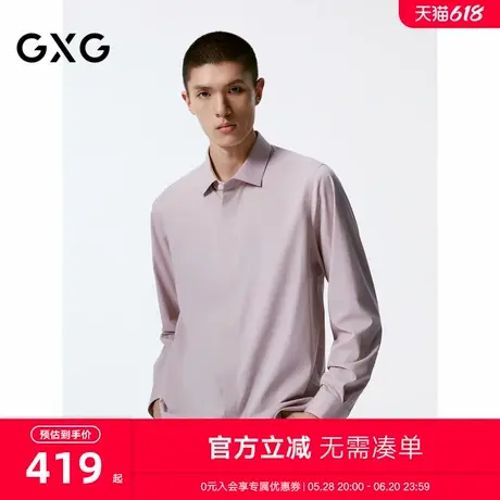 GXG男装 粉色基础时尚免烫翻领长袖衬衫男士24秋季新品G24X033037图片