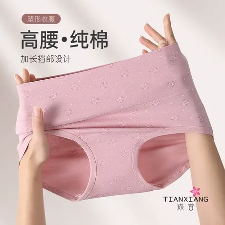 添香大码全棉印花高腰三角裤女纯棉抗菌底裆加长裆收腹女士内裤商品大图