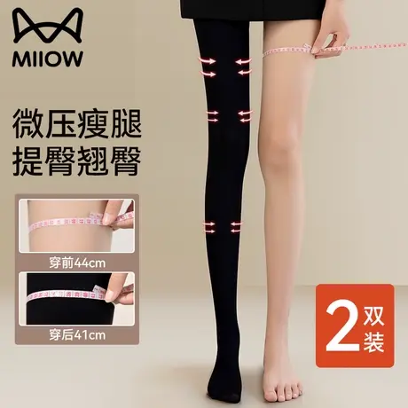 猫人瘦腿袜强压塑形小腿光腿神器丝袜春秋薄款打底袜防勾丝连裤袜商品大图