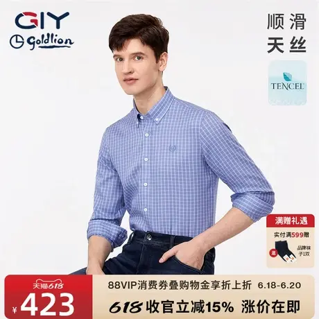 【莱塞尔天丝】金利来GY格子衬衫男士春季休闲时尚高级感长袖衬衣图片