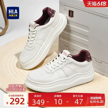HLA/海澜之家男鞋新款夏季时尚休闲透气小白鞋简约风厚底百搭板鞋商品大图