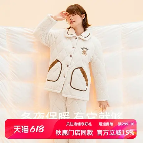 秋鹿2025年新款睡衣女蛋糕绒烂花三层加厚夹棉绒套保暖冬季家居服图片