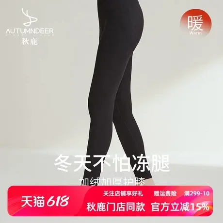 秋鹿加厚保暖秋裤女内穿修身棉裤紧身裤秋冬季可外穿女士打底裤子商品大图