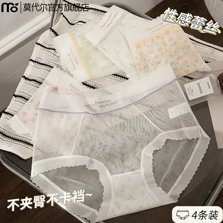 冰丝内裤女士无痕抗菌抑菌裆蕾丝性感薄款女生夏季短裤头2025新款商品大图