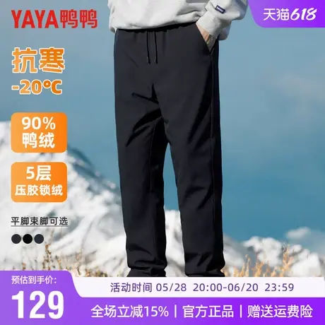 鸭鸭羽绒裤男外穿抽绳裤腰加厚保暖青年休闲直筒束脚棉裤羽绒长裤商品大图