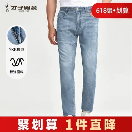 才子男装蓝色牛仔裤男2025夏季新款修身猫须水洗休闲弹力牛仔长裤商品大图