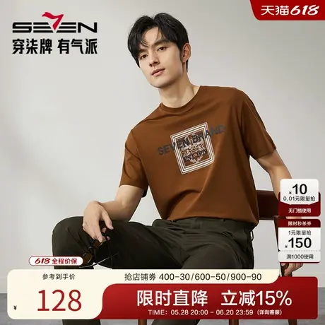 柒牌男装2025春夏季新款休闲潮流短袖中国风龙纹字母T恤柔软上衣商品大图