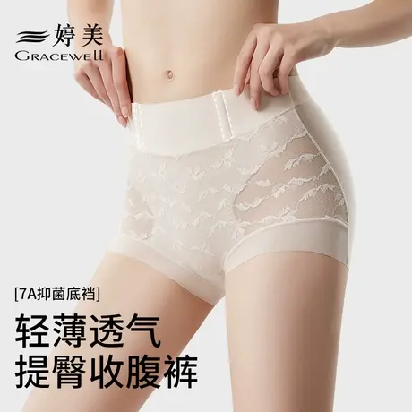 婷美蕾丝收腹内裤女收小肚子轻薄无痕透气束腰提臀高腰平角安全裤商品大图