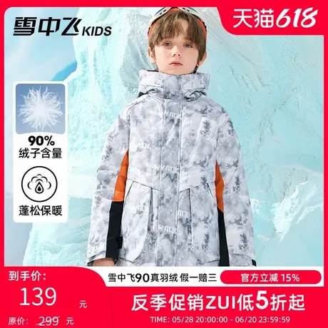 雪中飞kids童装儿童羽绒服冬季新款男童中长款迷彩字母印花羽绒服商品大图