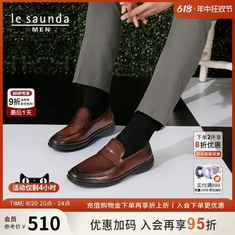 莱尔斯丹男鞋新款乐福鞋男士皮鞋时尚休闲真皮鞋5MM32901商品大图