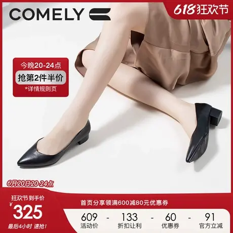 康莉comely真皮浅口单鞋女工作鞋春夏季新款空气棉百搭通勤图片