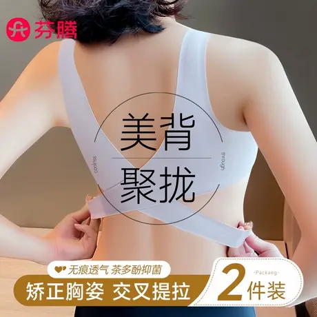 芬腾无痕内衣女士小胸聚拢防下垂收副乳运动防震美背文胸2025新款商品大图