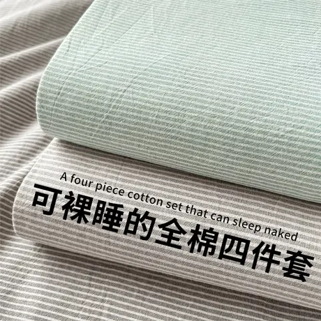 雅鹿水洗棉纯棉床上四件套全棉2025新款简约床单被套罩宿舍三件套商品大图