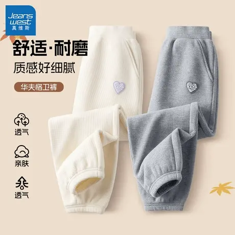 真维斯童装女童裤子春秋款2025新款春装大童华夫格长裤儿童运动裤商品大图