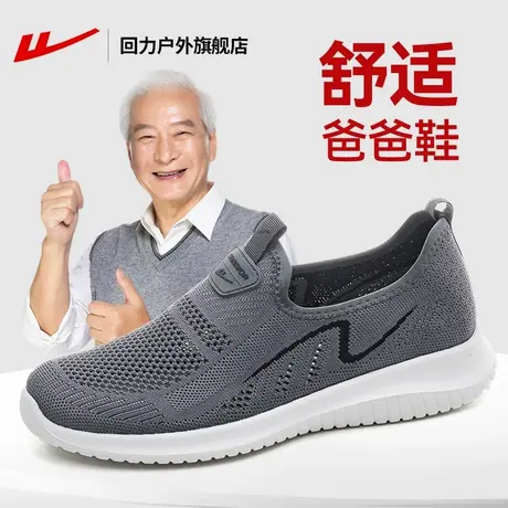 回力男鞋爸爸鞋一脚蹬网面透气网鞋男透气软底中老年男士老人鞋夏商品大图