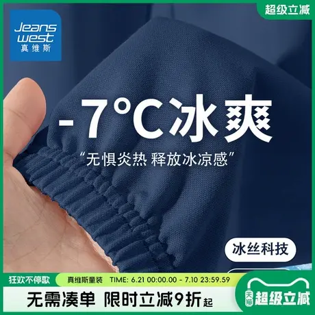 真维斯童装男童防蚊裤夏季男孩户外凉感运动裤儿童轻薄透气裤子夏图片