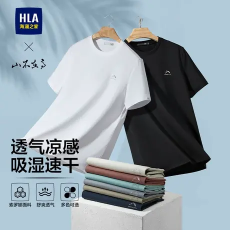 海澜之家山不在高爸爸短袖T恤2025夏季新款凉感父亲节短t上衣男图片