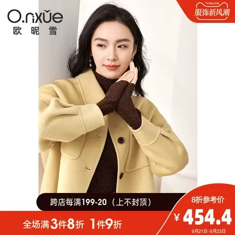 欧昵雪2023秋冬新款翻领纯色保暖双面羊毛呢短外套女长袖直筒上衣图片