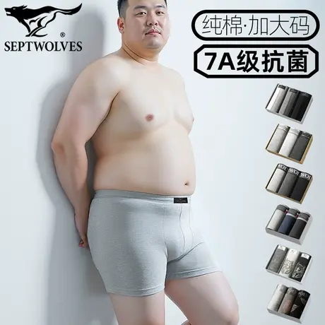 七匹狼不勒宽松肥佬裤纯棉男啤酒肚穿内裤抗菌大码裤衩胖子短裤头商品大图