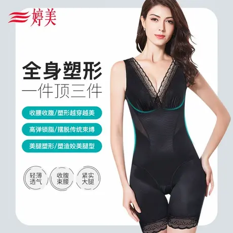 婷美薄款显瘦美体塑身连体衣夏透气收腹提臀产后收小肚子塑形内衣商品大图