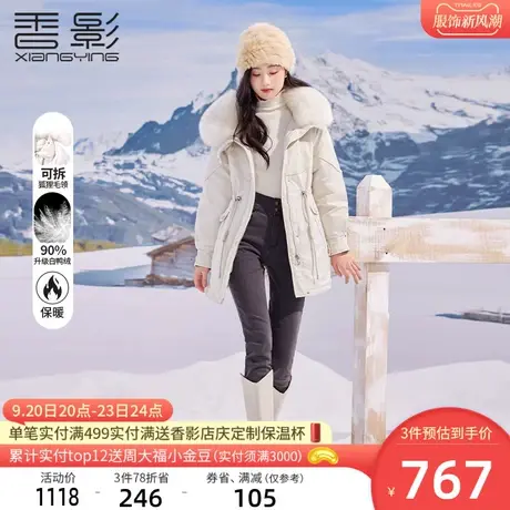 香影派克服女冬季2023年新款中长款收腰90白鸭绒大毛领羽绒服外套图片