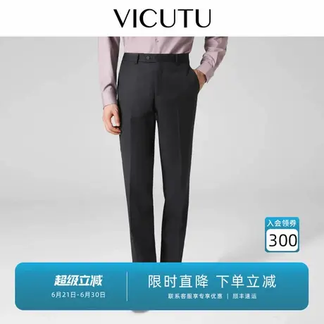【小垂裤】VICUTU威可多西装裤子男纯羊毛商务通勤直筒垂感西裤图片