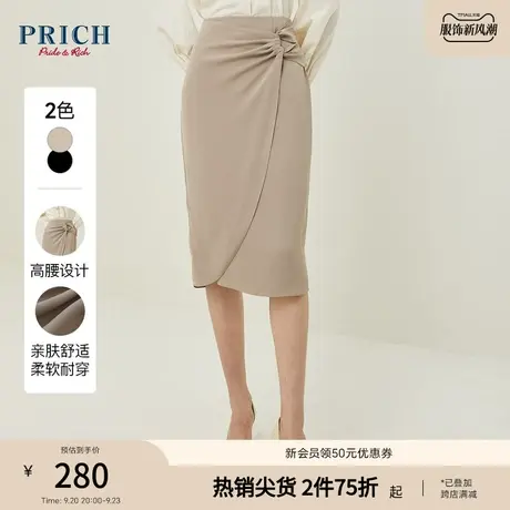 PRICH2023夏新款法式抽皱设计感个性微包臀垂感气质裙子半身裙女图片