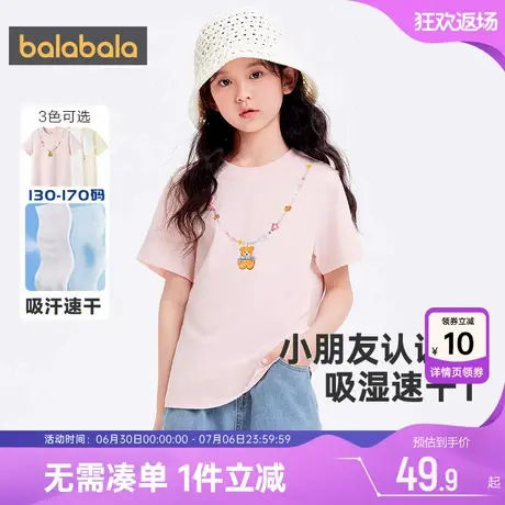 巴拉巴拉女童短袖T恤中大童洋气打底衫儿童夏季新款宝宝速干上衣商品大图