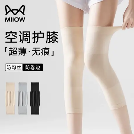 猫人护膝夏季薄款女士关节膝盖加长大腿套空调房专用防寒过膝袜套图片